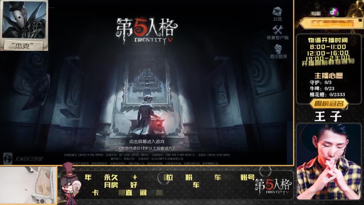 愿我指引你前进の方向 第2段