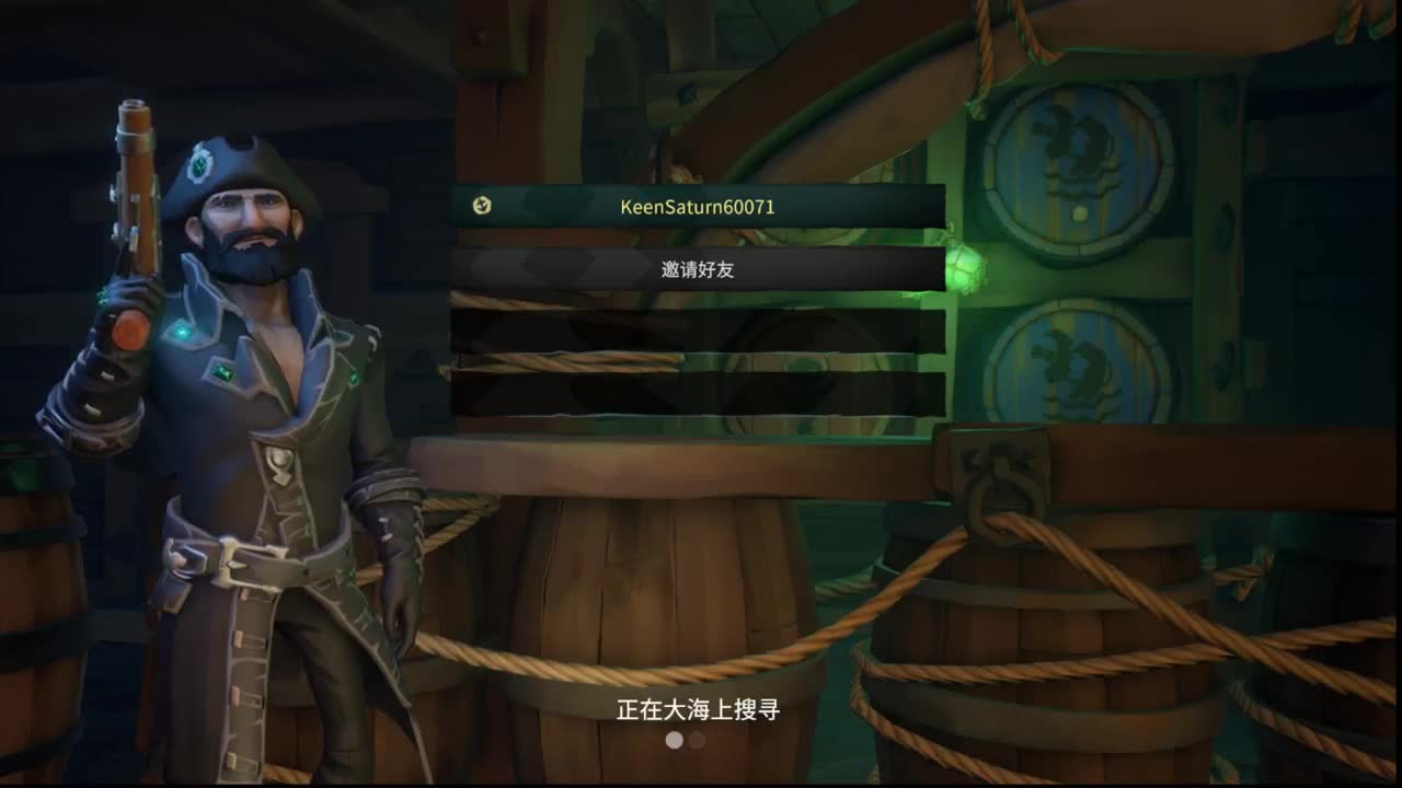盗贼之海 第1段