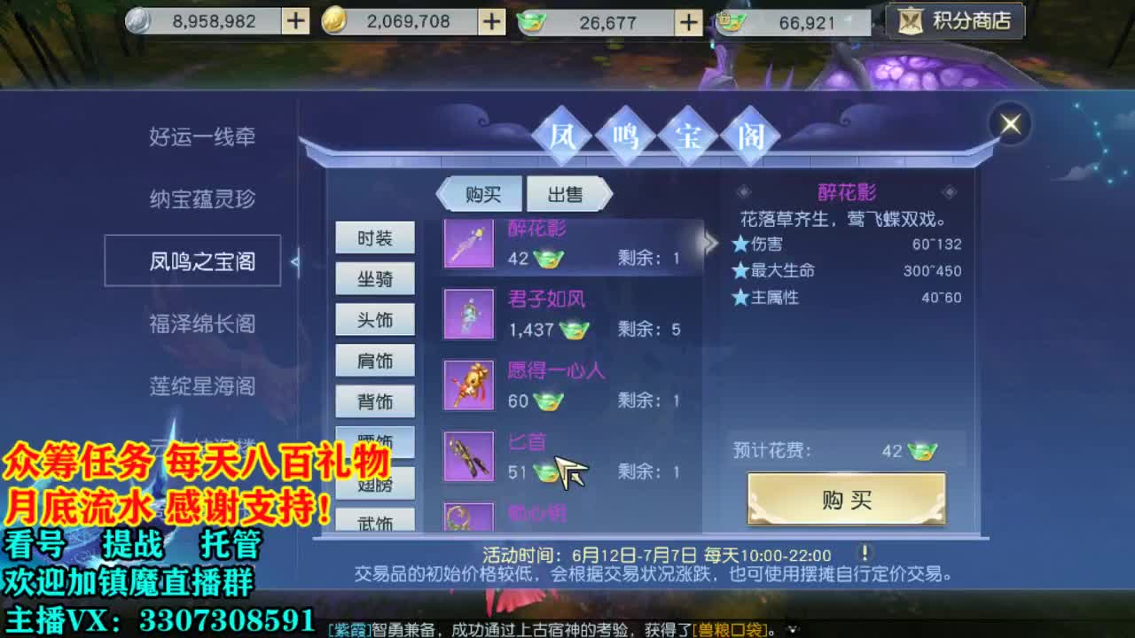 提战看号托管 第1段