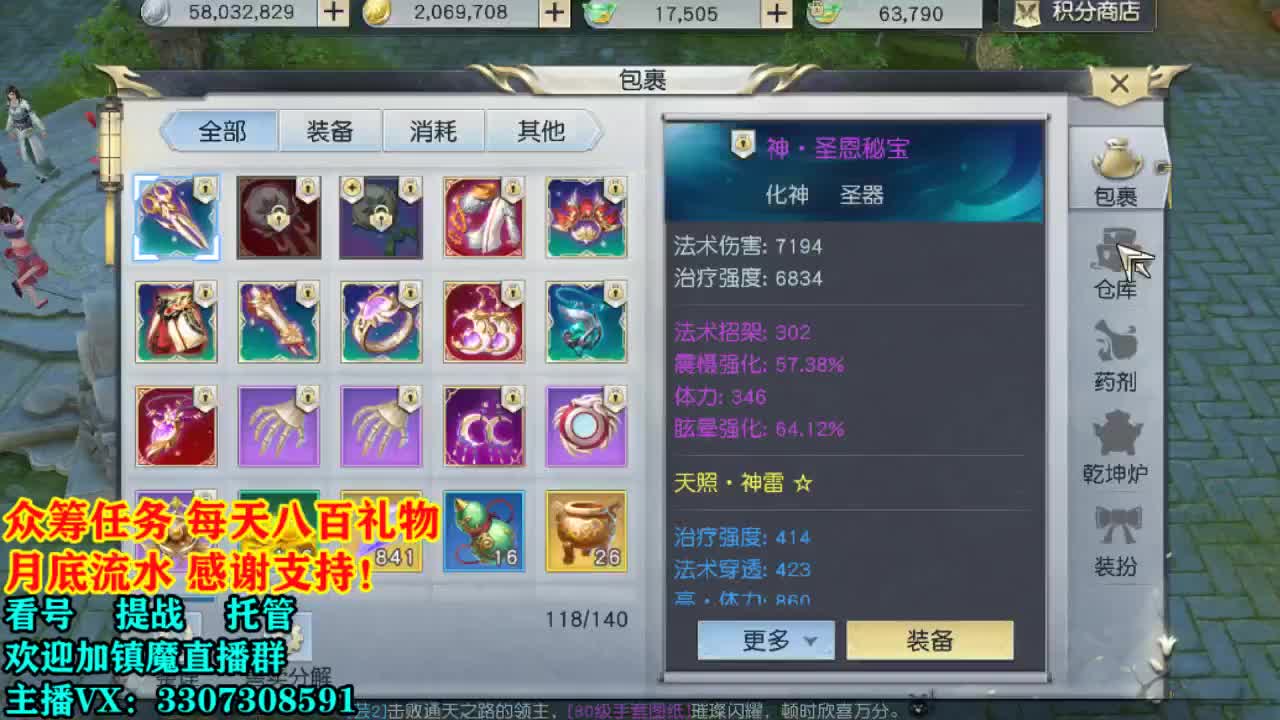提战看号托管 第2段