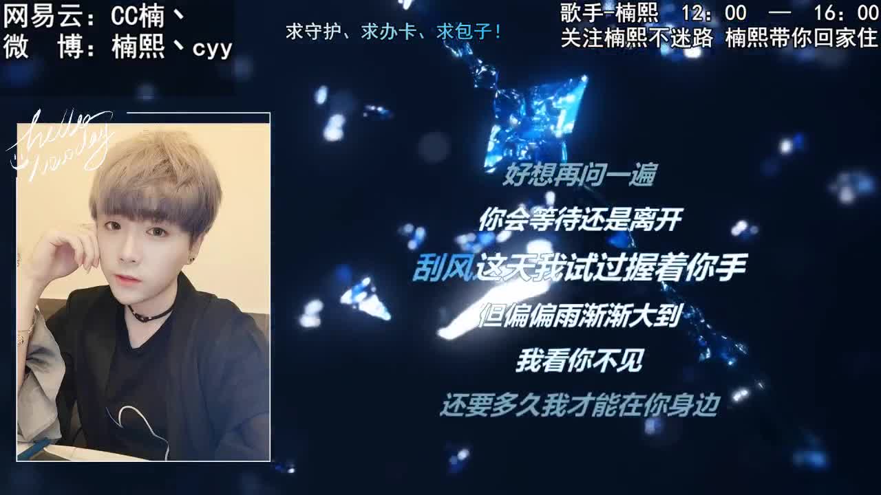 楠熙午间音乐房