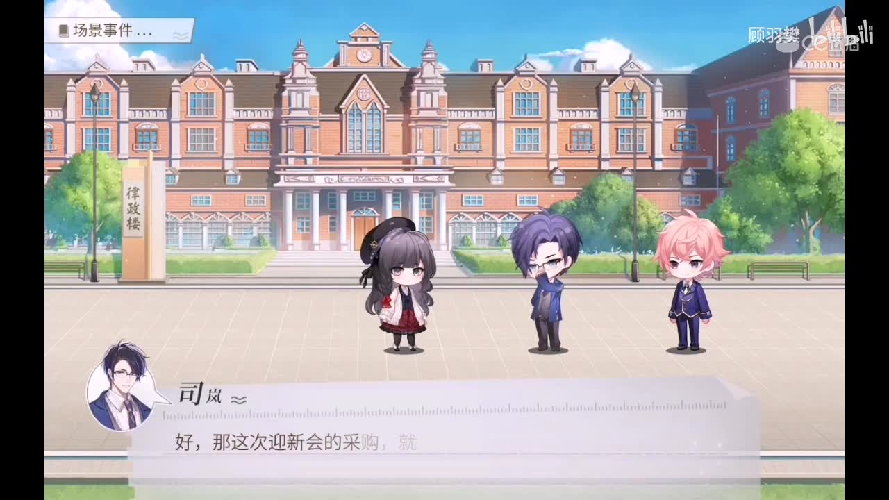 时空中的绘旅人_二测－司岚相关剧情-鸡肉与下午茶（场景剧情）