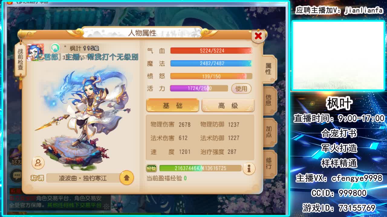 接合宠上书，剑会指挥 第1段