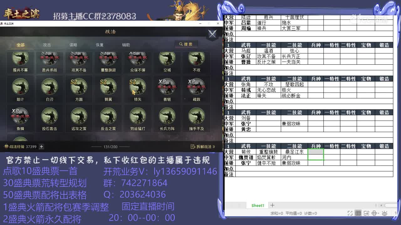 6月20日黄昏 新手教学