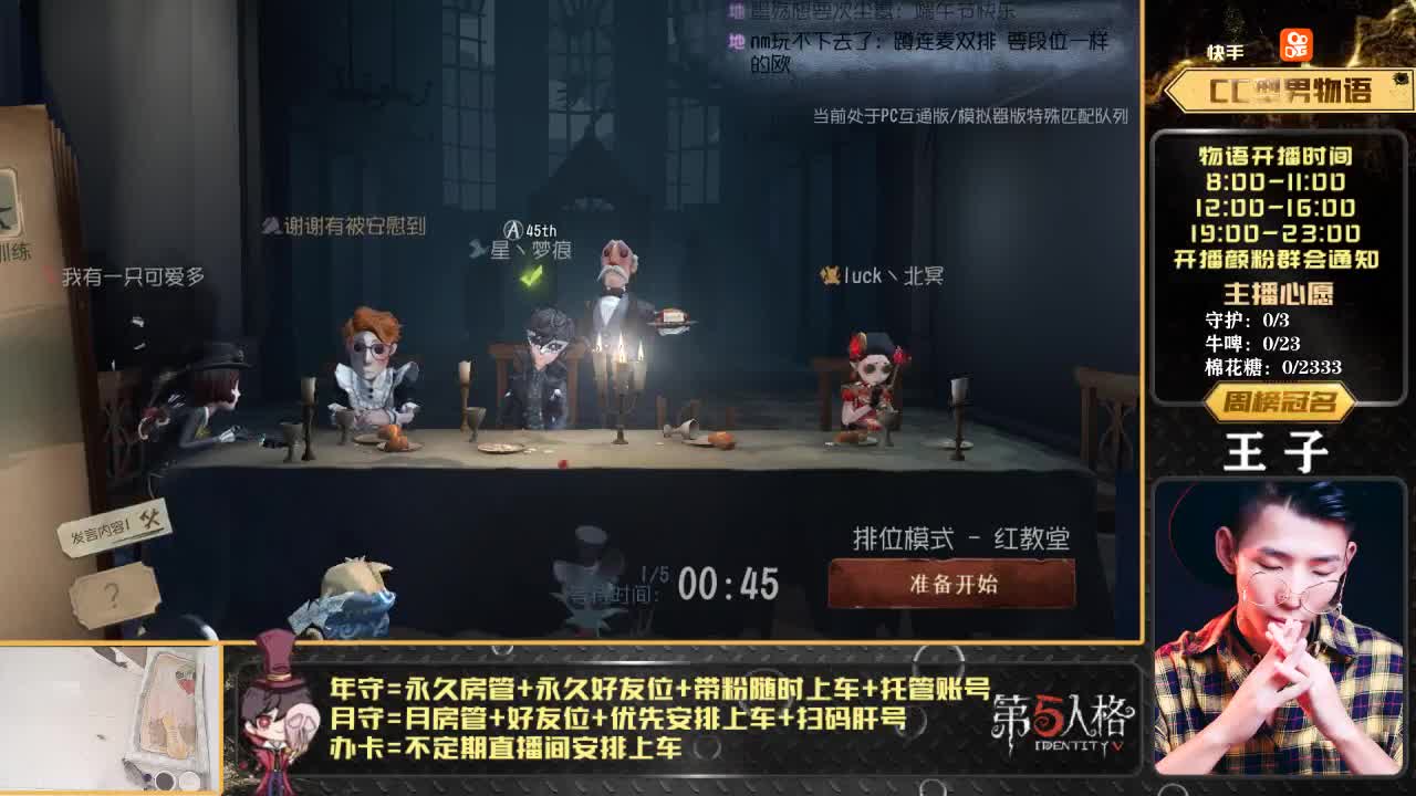 物语：五排，你躺好我四杀！ 第1段