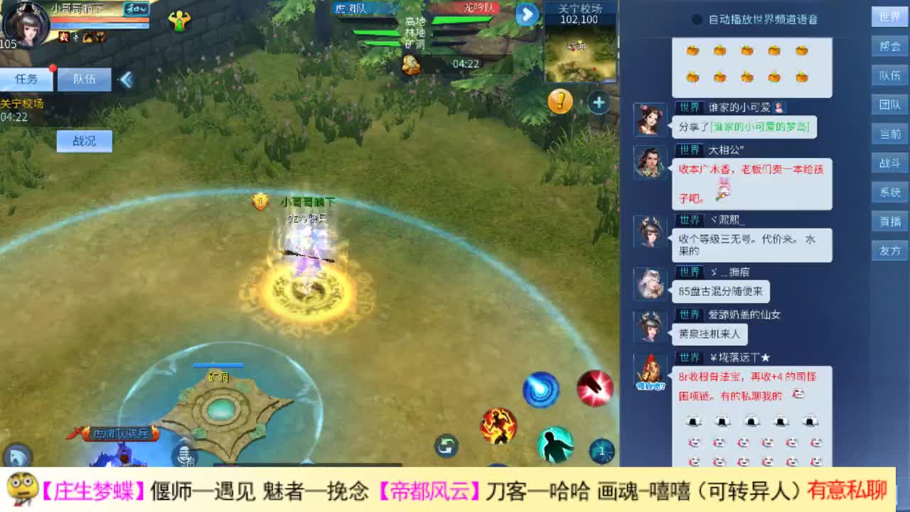 瓜皮主播 第1段