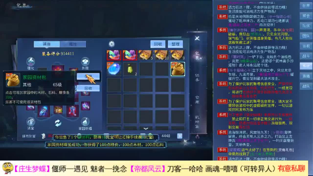 瓜皮主播 第2段