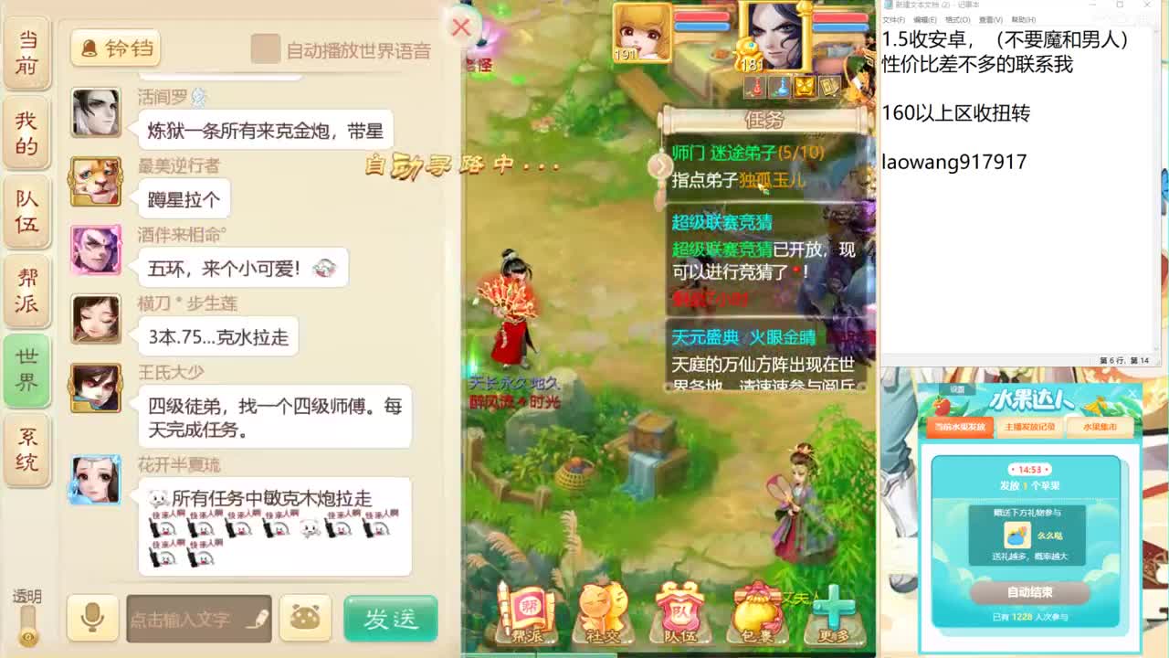 带你赚最后一次菠菜！ 第1段