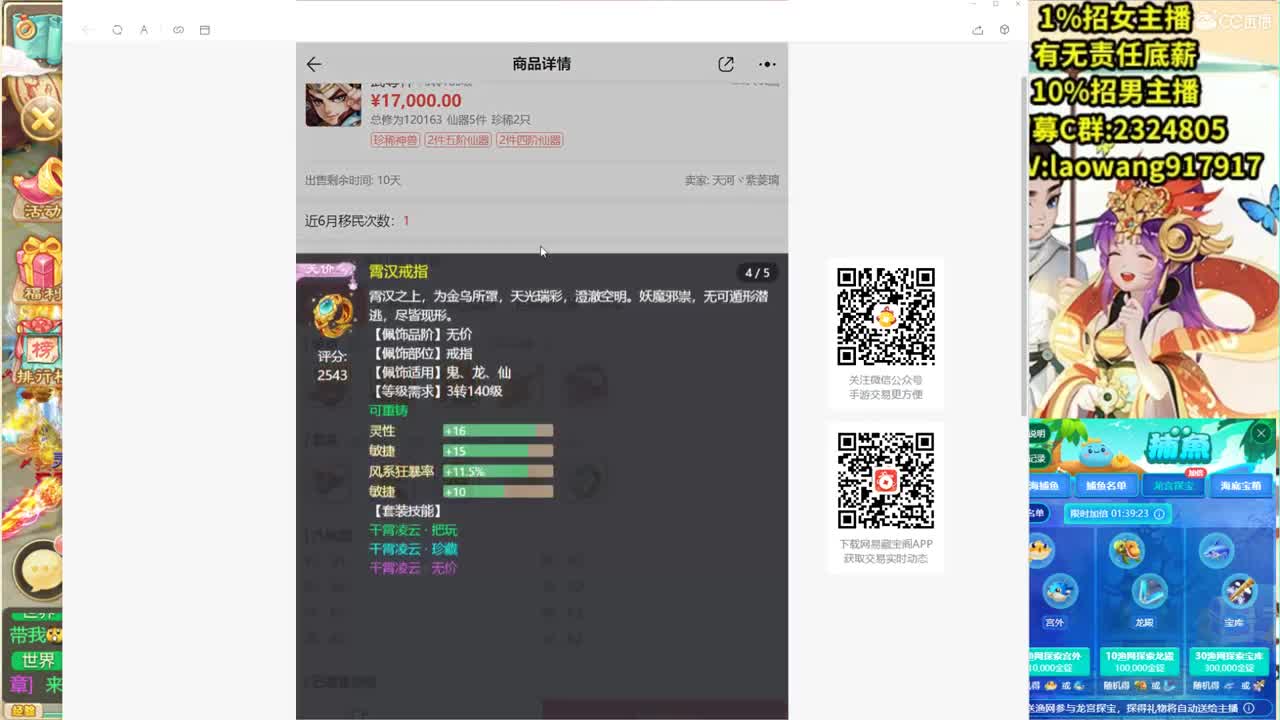 带你赚最后一次菠菜！ 第2段