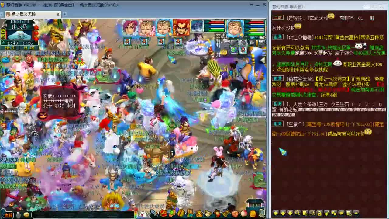神威第一估价师 第1段