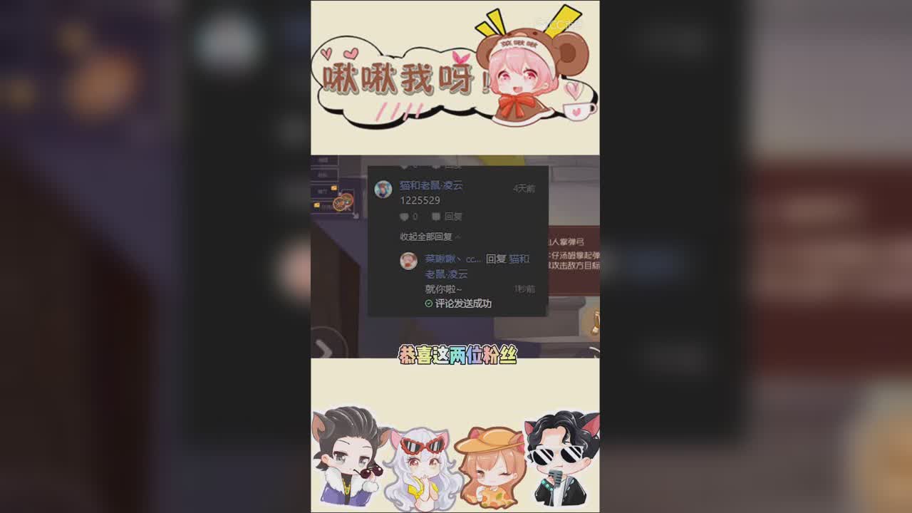 啾啾我呀！第201期小狗+剑杰彩蛋1