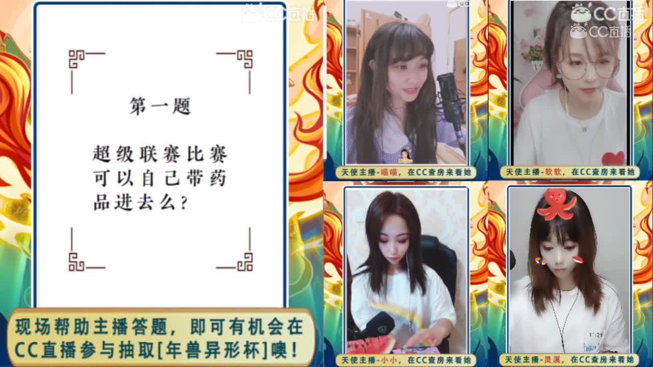 夏季吃瓜节6-24