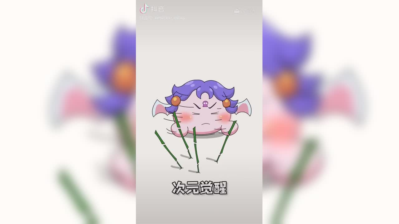 【短视频：梦幻小剧场】次元觉醒，元气变身，御姐小骨来也~ #论坛菌##梦幻视频站#