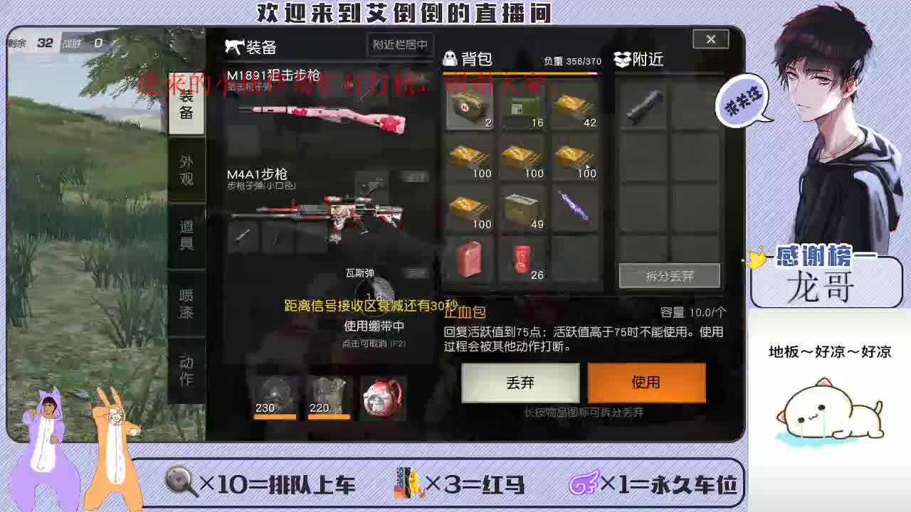 带你去吃冰淇凌 第1段