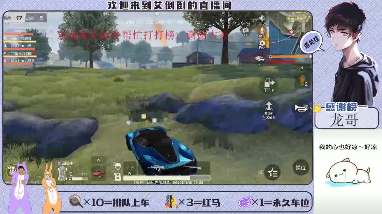 带你去吃冰淇凌 第2段