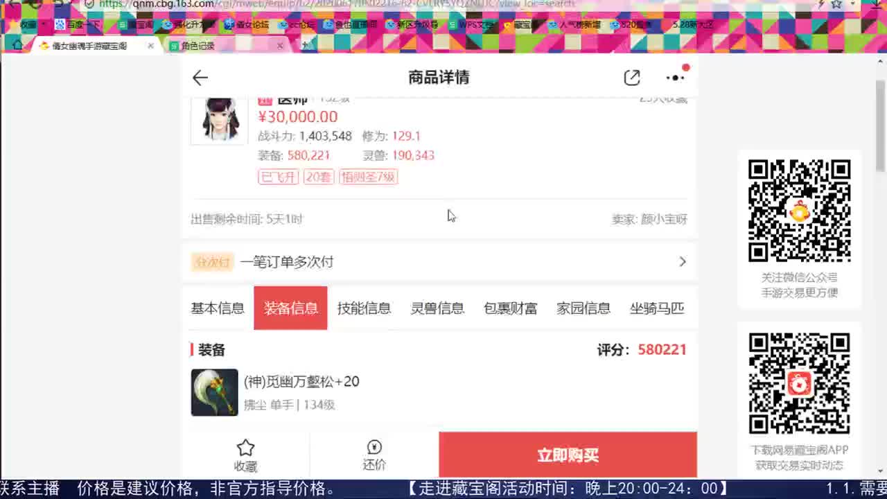 性感鱼也 在线估号