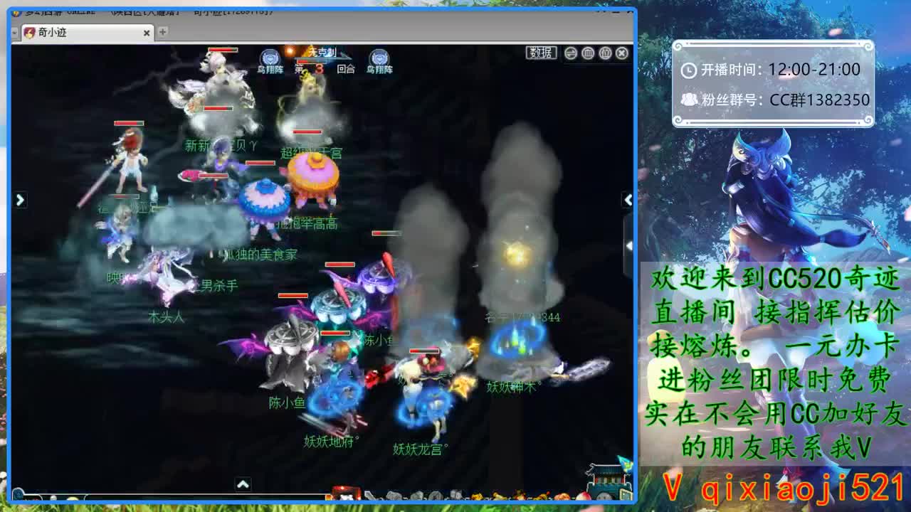 CC520奇迹接估价熔炼指挥 第2段