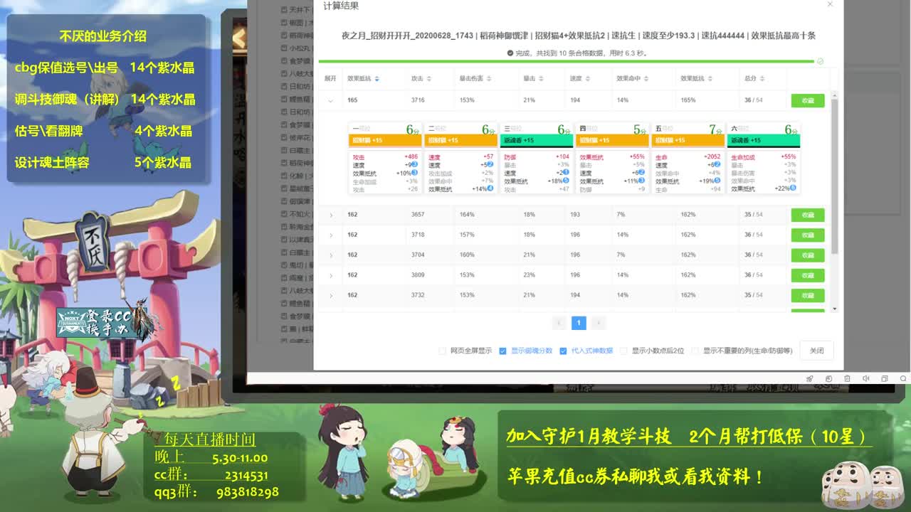 7点才艺比赛！今天来看二次元妹妹啦！ 第1段