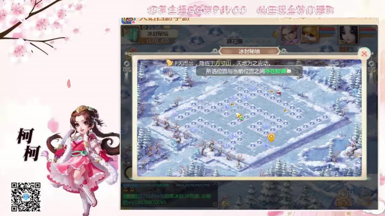 来跑冰封呀~~