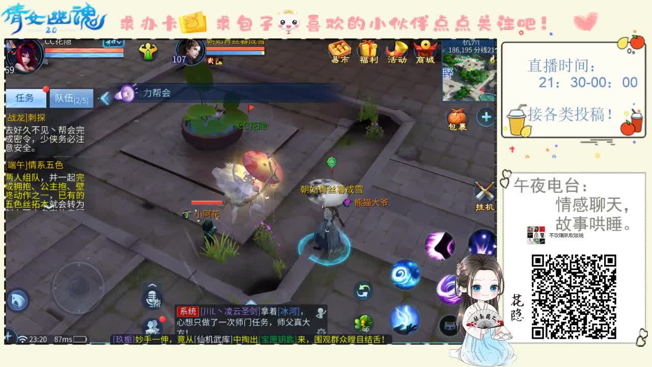 【深夜电台】再听已是曲中人，有你吗？