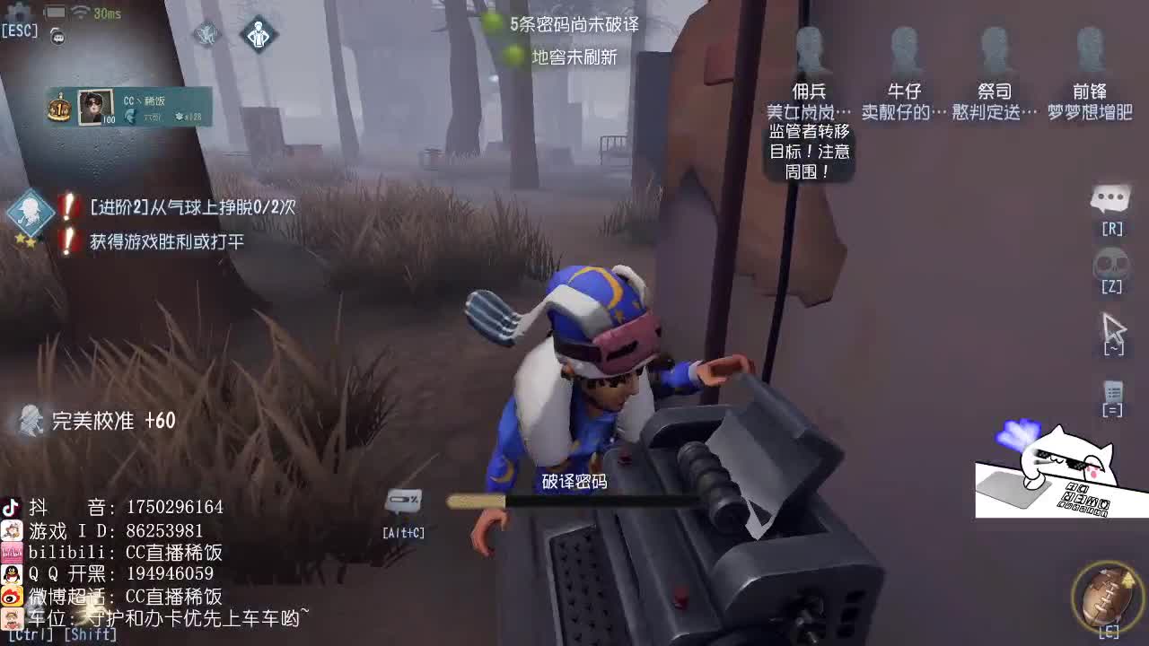 我可能玩了假的第五～ 第1段