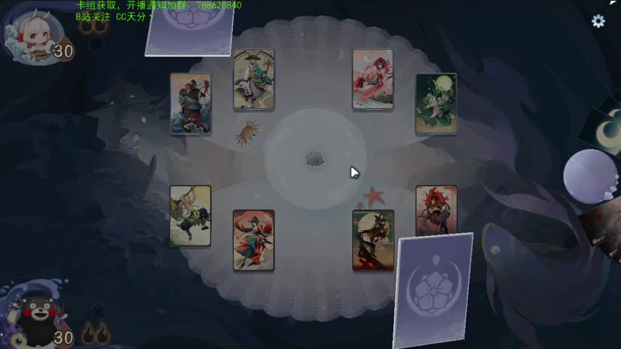 快乐牌局 第1段