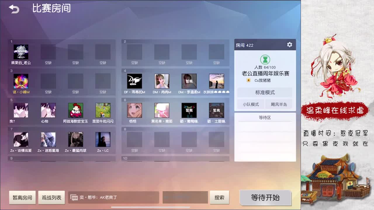 好久不见 第2段