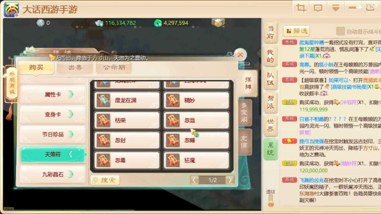 恭喜青丝哥喜提冠军！ 第1段