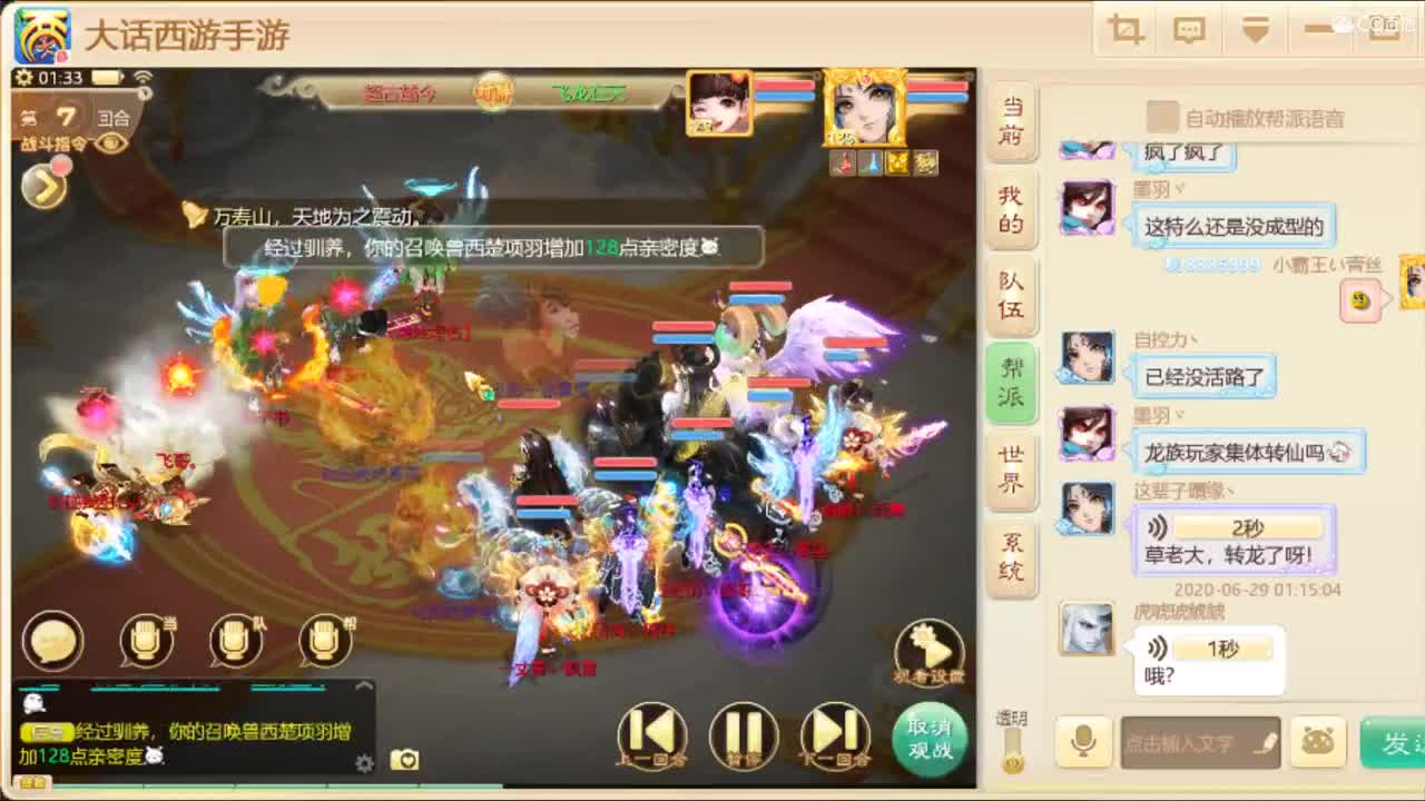 恭喜青丝哥喜提冠军！ 第2段