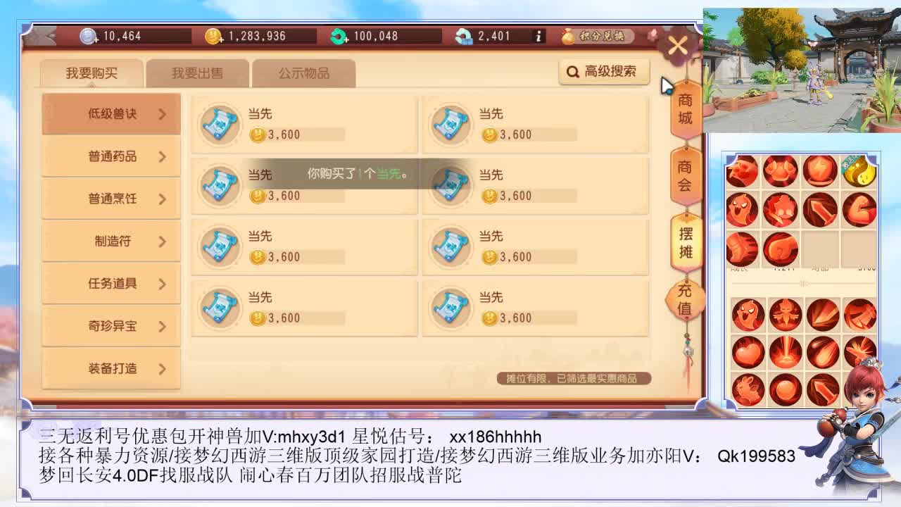 梦幻西游三维版 第1段