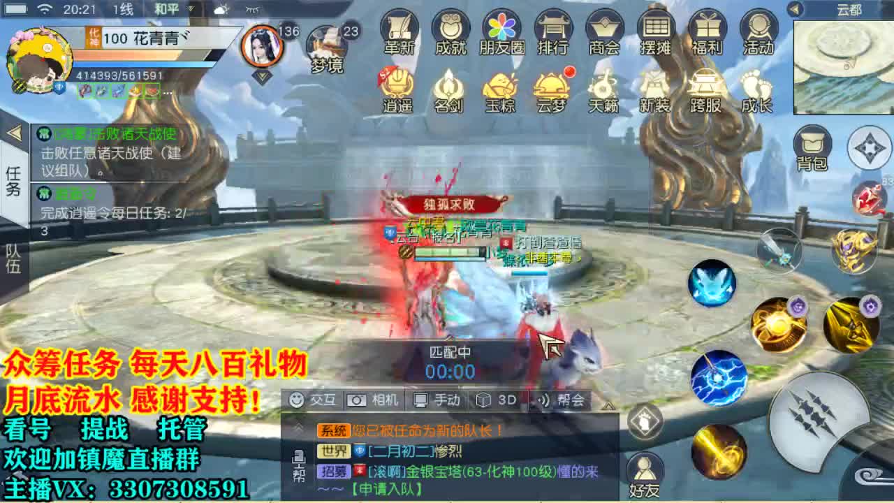 提战看号托管 第1段