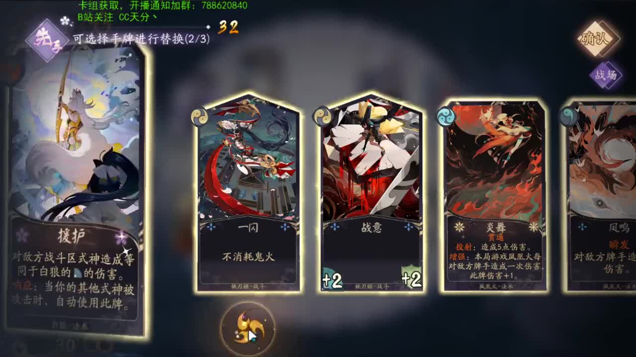 快乐牌局 第2段
