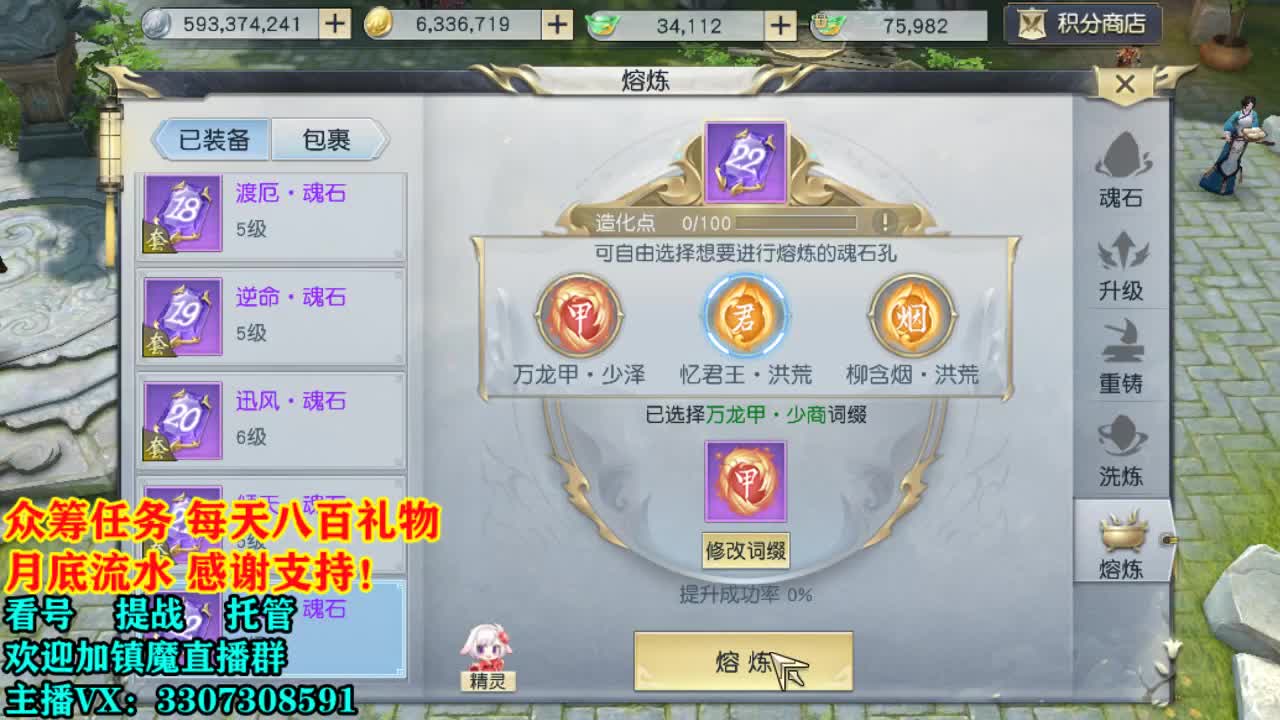 提战看号托管 第2段