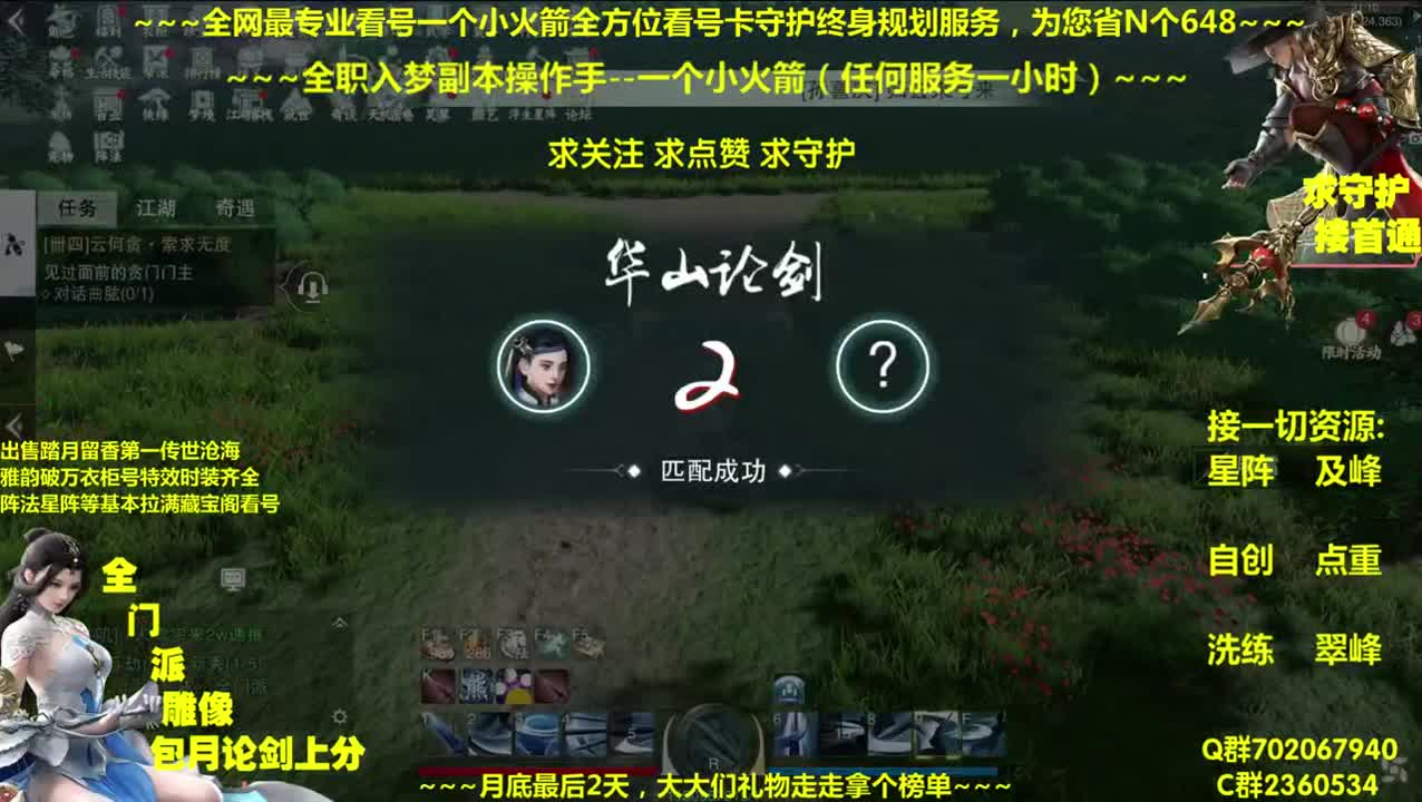 全网最专业看号~全职及峰~疯癫论贱 第1段