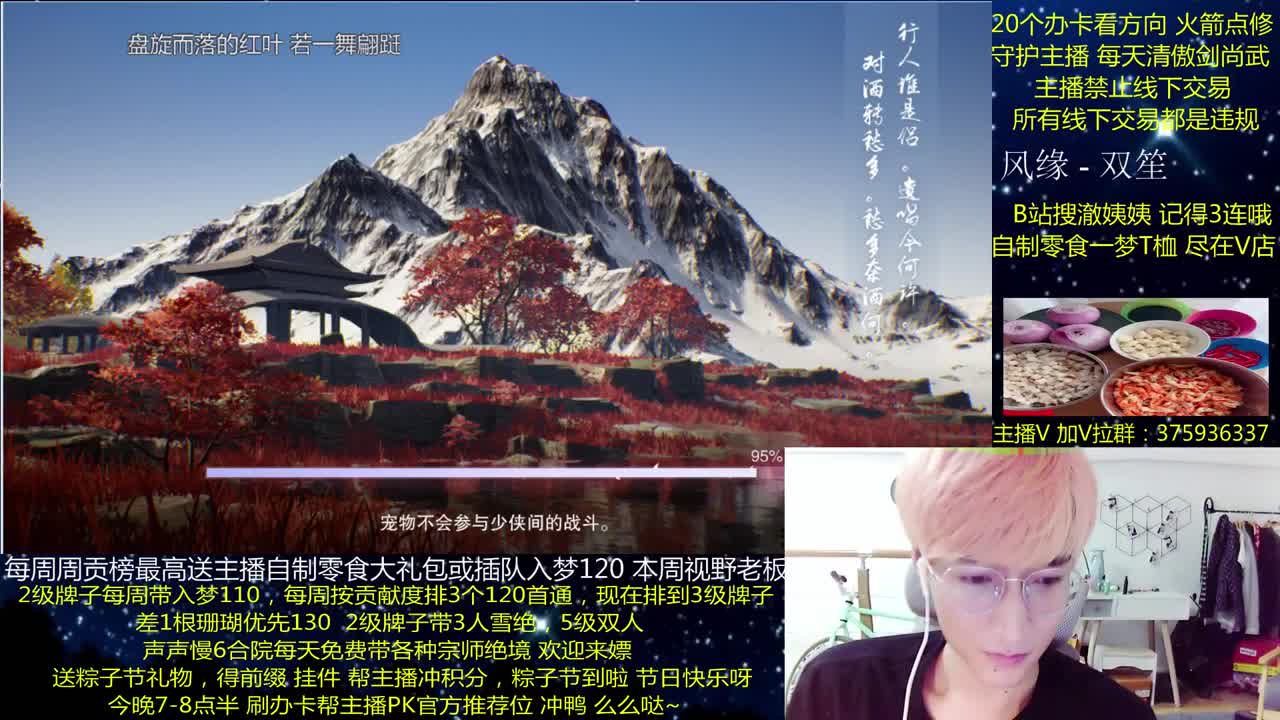 澈：粉丝带入梦120 宗师绝境 第1段