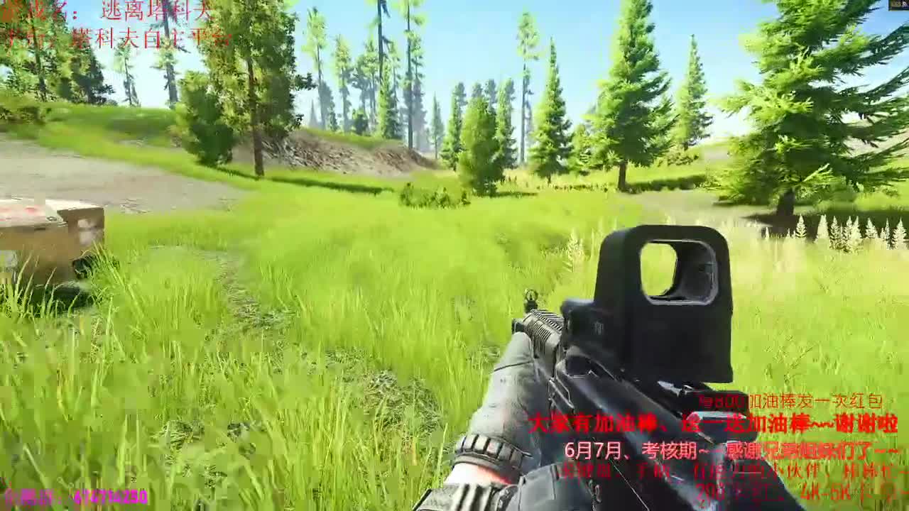 晚上好~营业的一天~今天塔科夫做任务~ 第1段