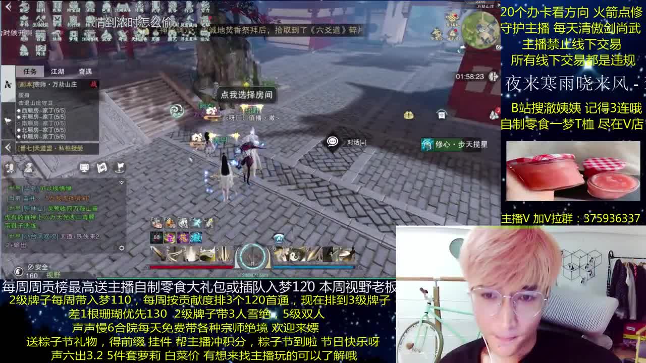 澈：粉丝带入梦120 宗师绝境 第2段