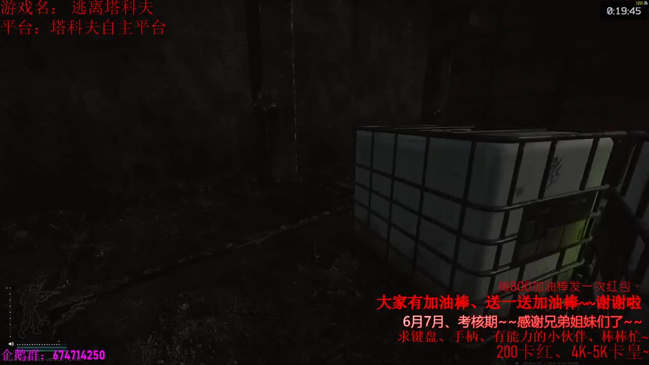 晚上好~营业的一天~今天塔科夫做任务~ 第2段