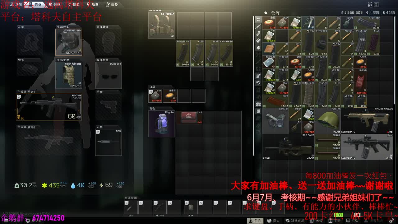 晚上好~营业的一天~今天塔科夫做任务~ 第3段