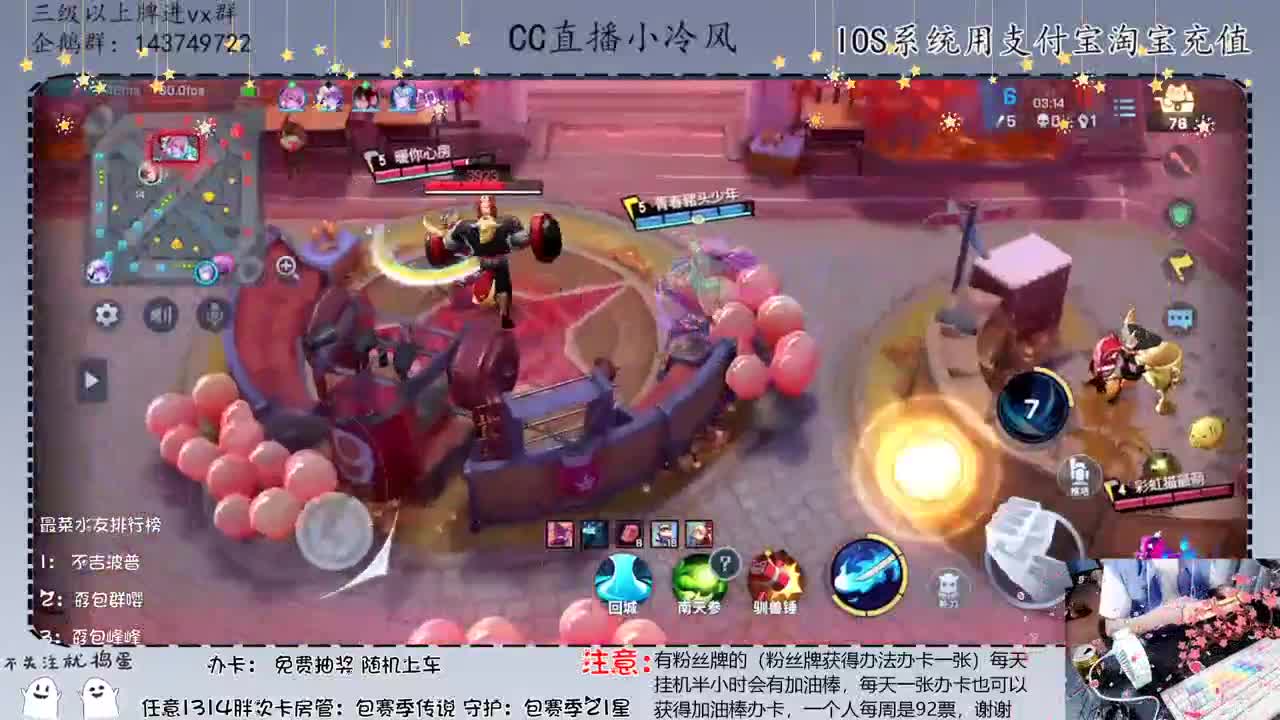 粉丝团抽顺风耳皮肤 第1段