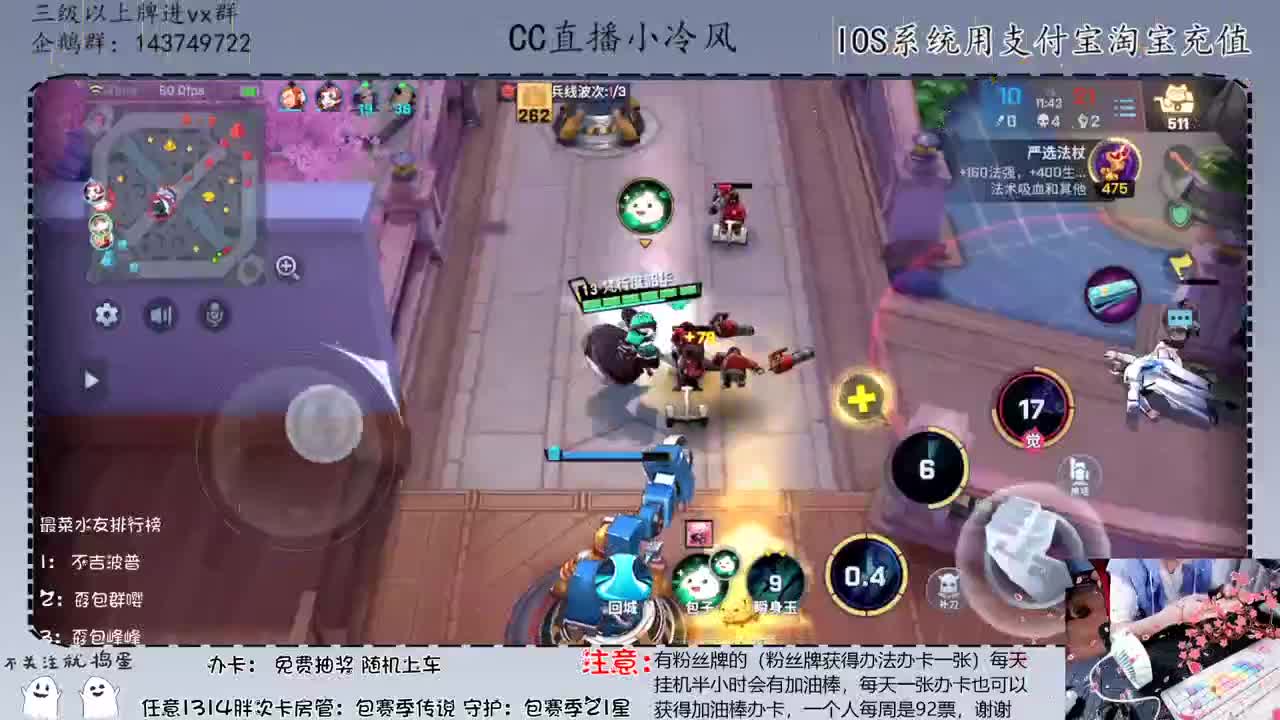 粉丝团抽顺风耳皮肤 第2段