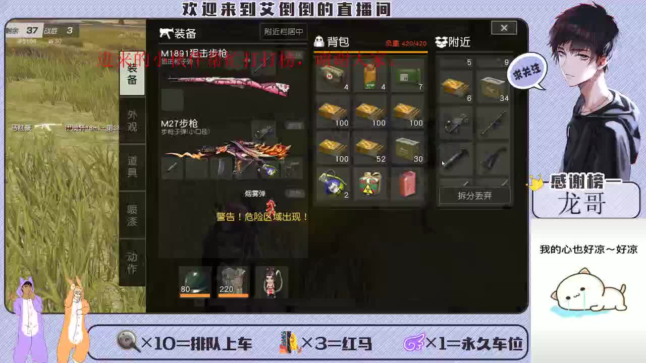 带你去吃冰淇凌 第1段