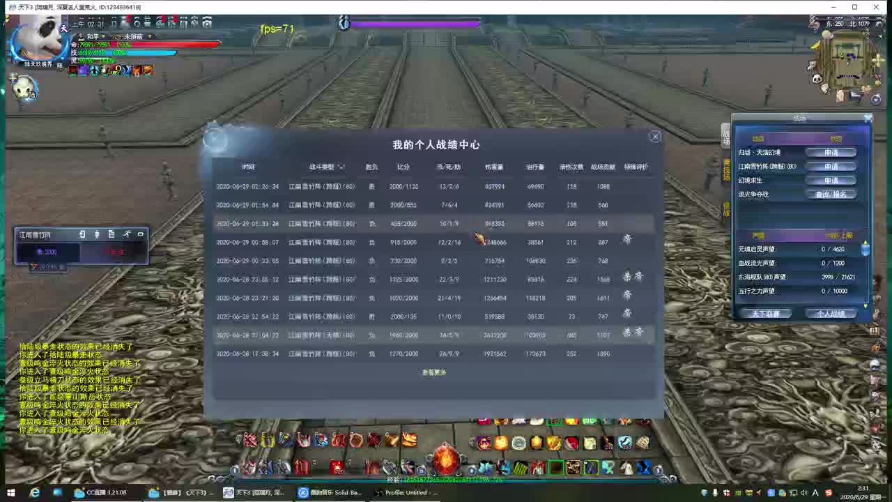 全职业高手，名人堂荒火！！ 第3段