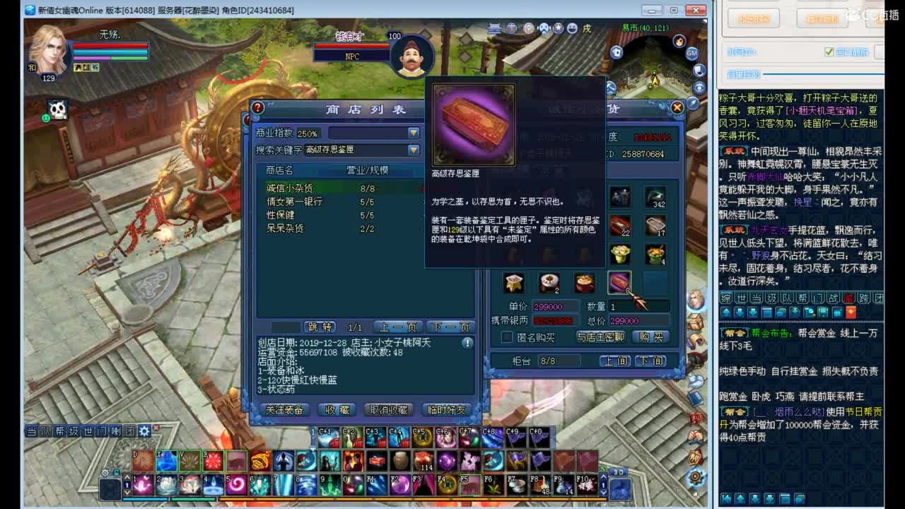 求资源  拿捏了 第2段