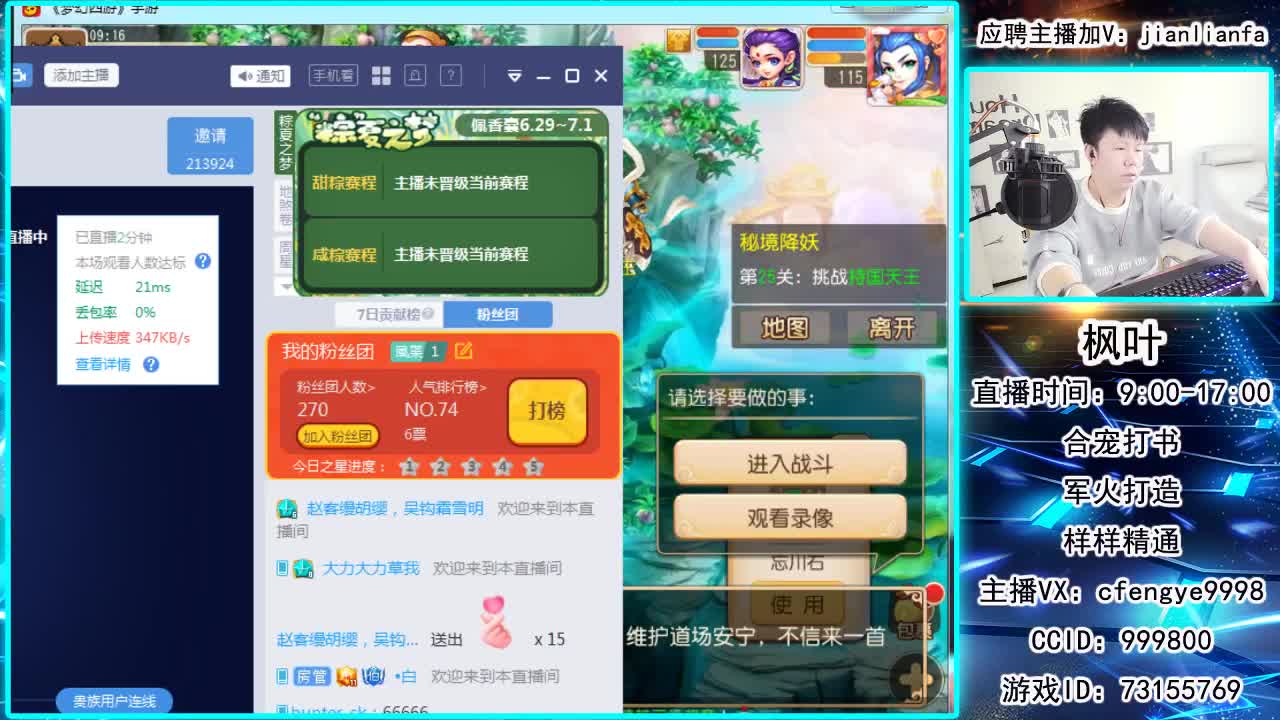 接合宠上书，剑会指挥