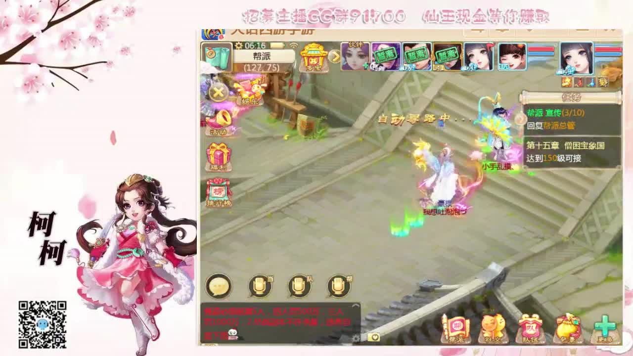 接日常  炼化  挖宝 第1段