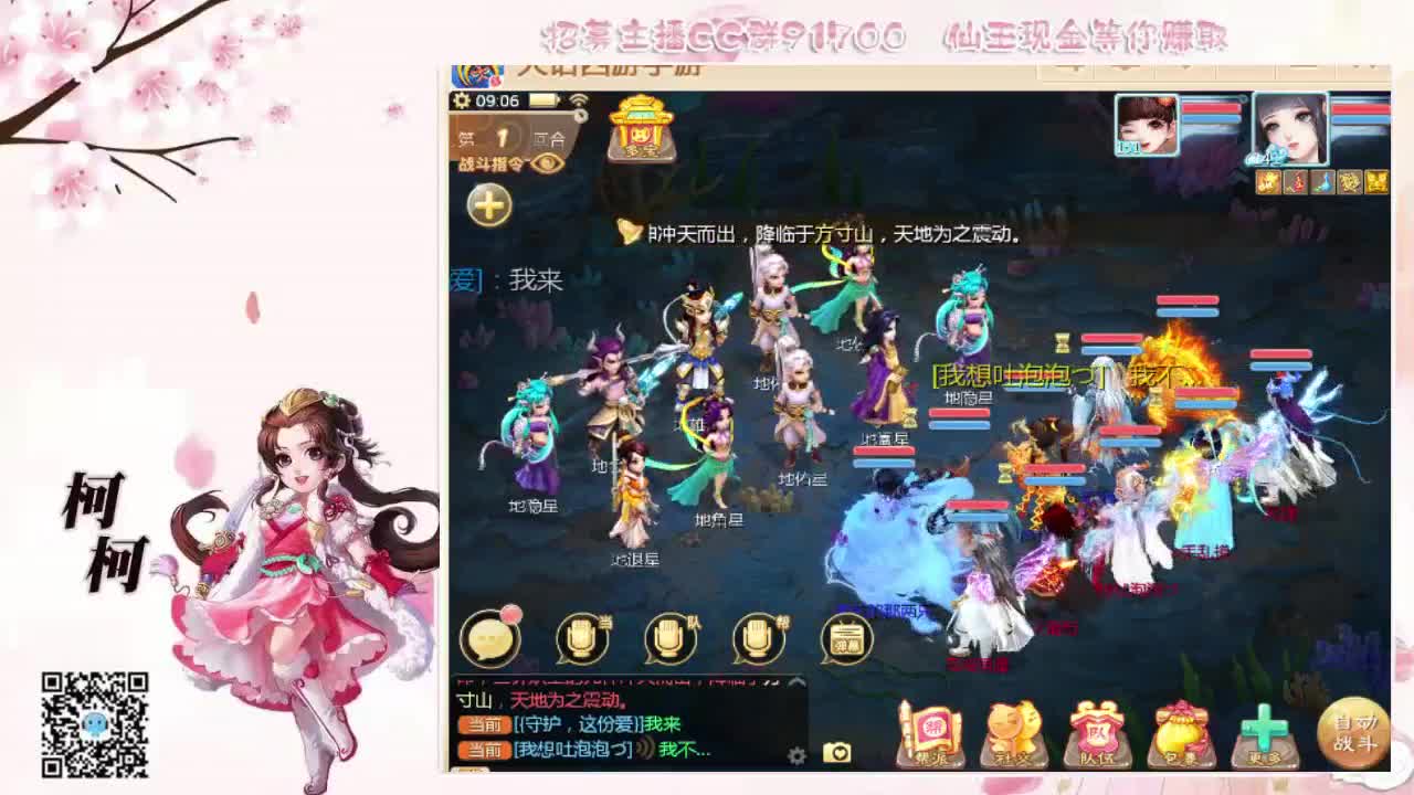 接日常  炼化  挖宝 第2段