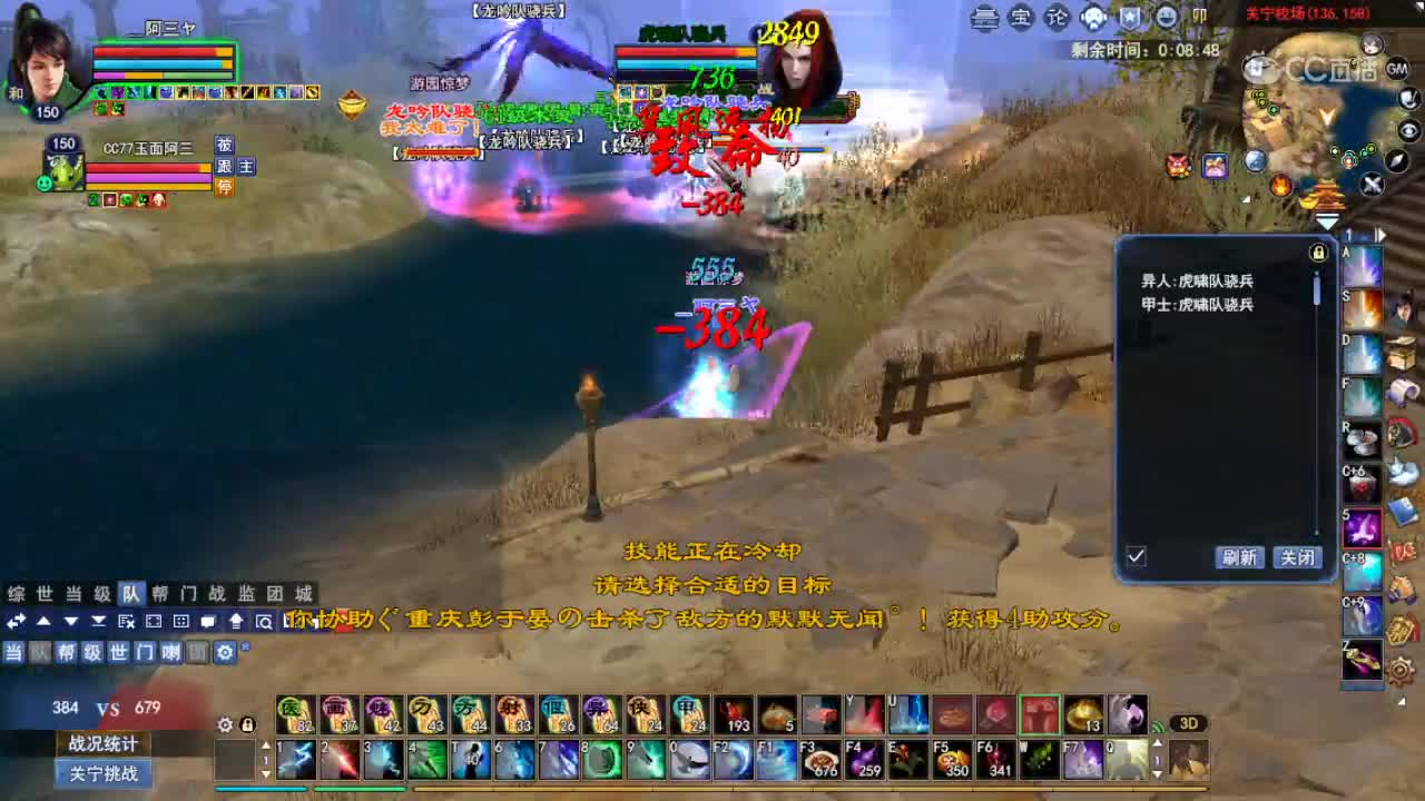 0628阿三方士最后一场关宁青云赛