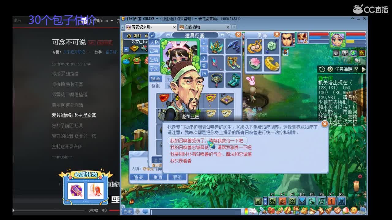 在呢在呢 第1段