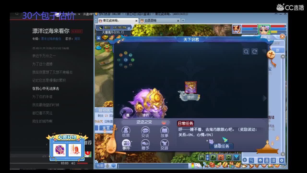 在呢在呢 第2段